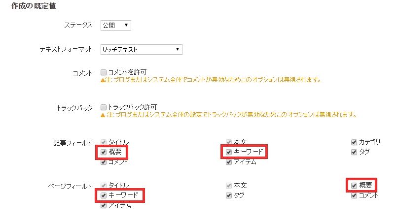 Movable-Type-Post-Setting2