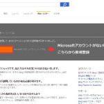 おさえておきたいBingウェブマスターツールの登録方法