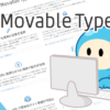 【Movable Type】における基本設定：タイトルやmetaタグからGoogle Analyticsまで