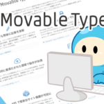【Movable Type】における基本設定：タイトルやmetaタグからGoogle Analyticsまで