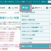【カラーミーショップ】SEO対策とGoogle Analyticsを組み込む方法