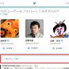 今からでも遅くないTwitterの始め方