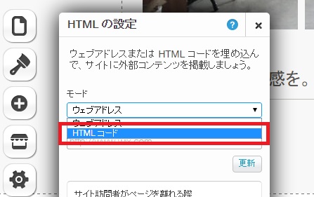 HTMLコード