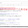 Googleに好かれるサイト作り～導入編～