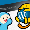 SEO対策に強いWordPress、メリットとデメリットについて